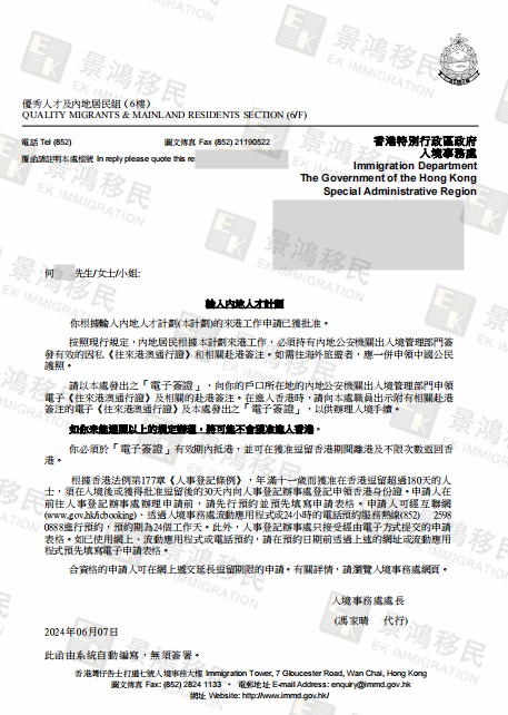終于有人說清楚,沒有本科學歷的企業(yè)主到底應該怎樣申請香港身份!