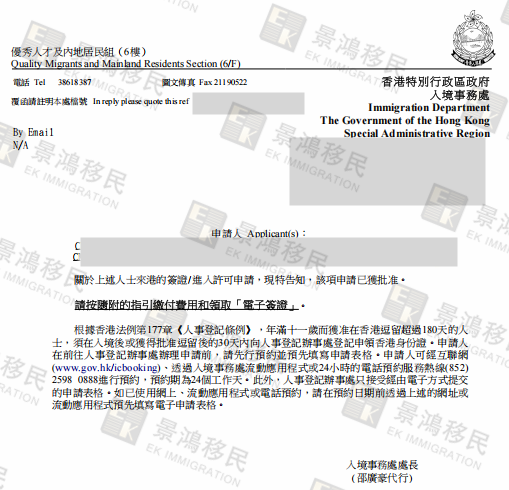 無需赴港投資3000萬(wàn),做對(duì)這件事,中專學(xué)歷企業(yè)主也能拿下香港身份!